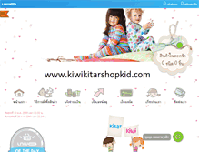 Tablet Screenshot of kiwikitarshopkid.com